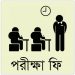 Logo _ Examination Fee-1 Logo _ Examination Fee-1
