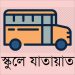 Logo _ Transportation-1 Logo _ Transportation-1