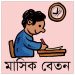 Logo _ Tution Fee-1 Logo _ Tution Fee-1