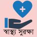 Logo_Health Support-1 Logo_Health Support-1